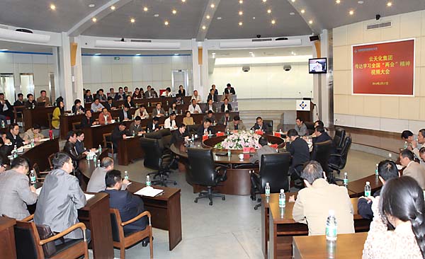 云天化集团传达学习全国“两会”精神