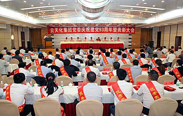 云天化集团党委召开庆祝建党93周年暨表彰大会