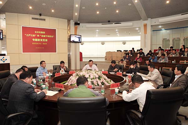 云天化集团 “三严三实”和“忠诚干净担当”专题教育党课开讲