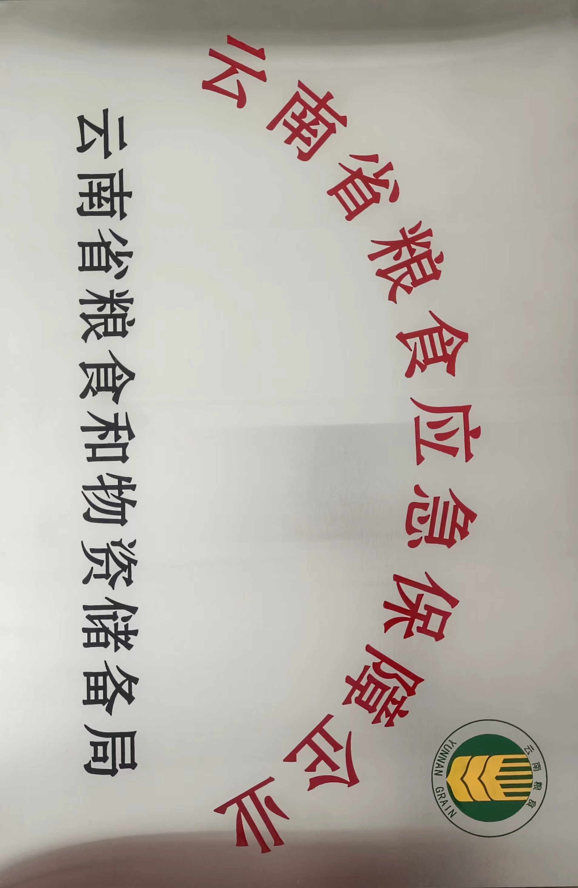 曼香云天荣获